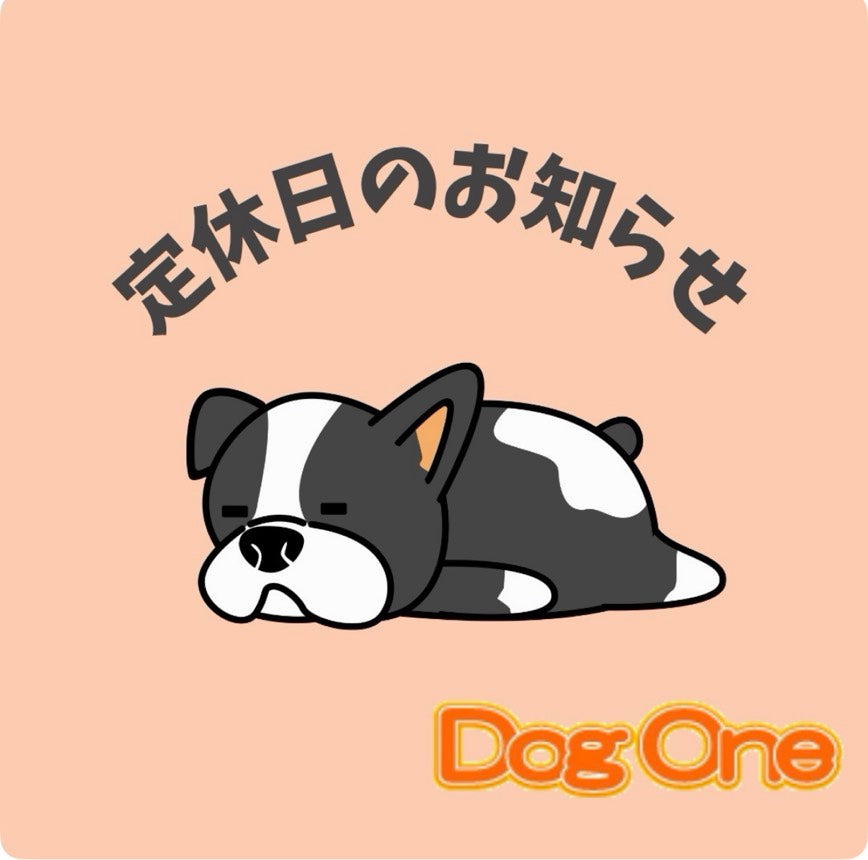 定休日についてのお知らせ